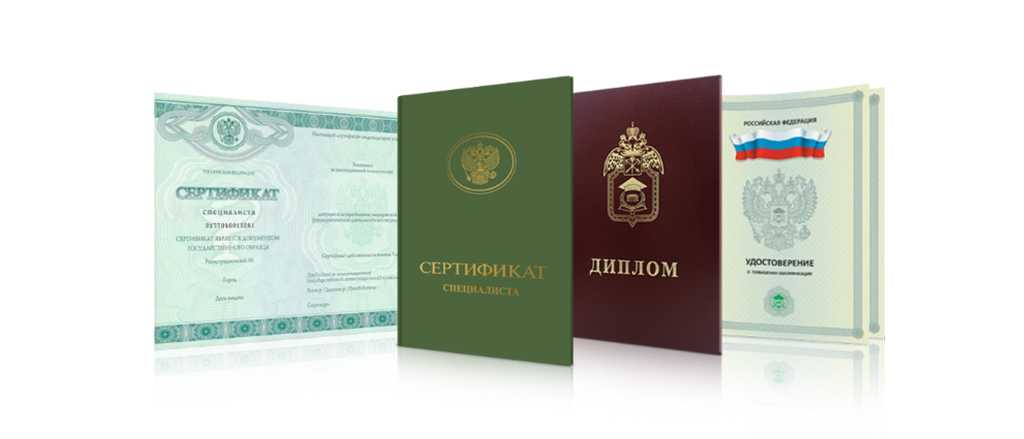 Купить диплом в Бийске - Как выбрать качественный и надежный диплом